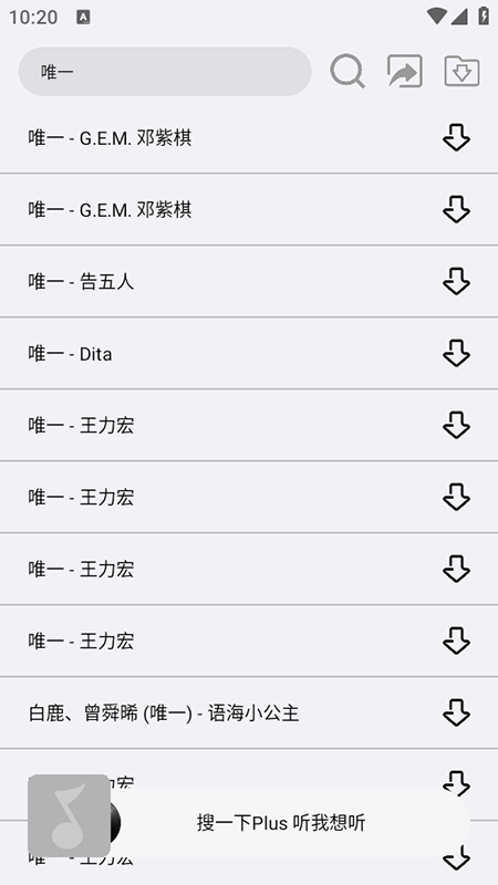 搜一下Plus去广告版