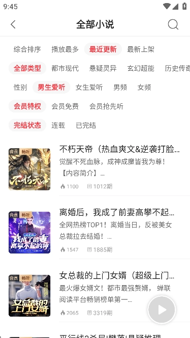 蜻蜓FM收音机免费2025最新版图5