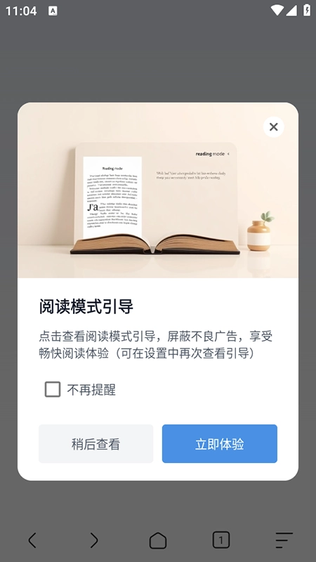 追书浏览器最新版