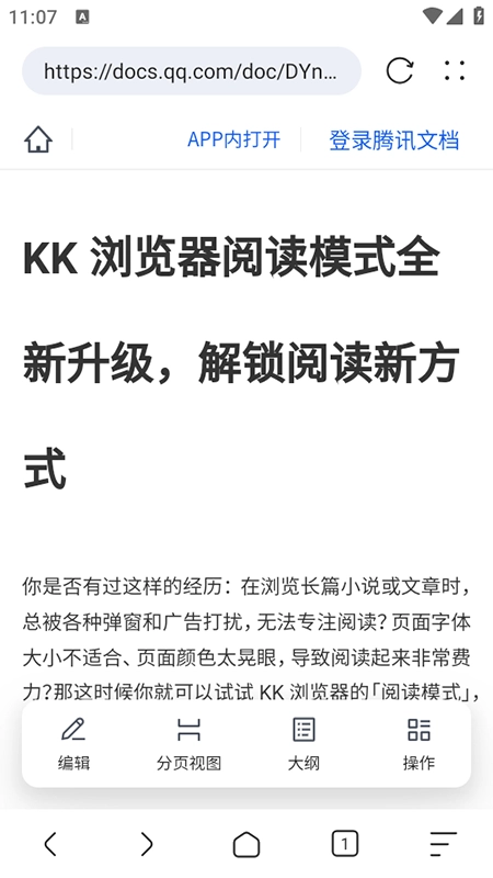 追书浏览器最新版