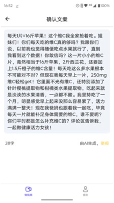 钩子AI软件2025最新版截图3