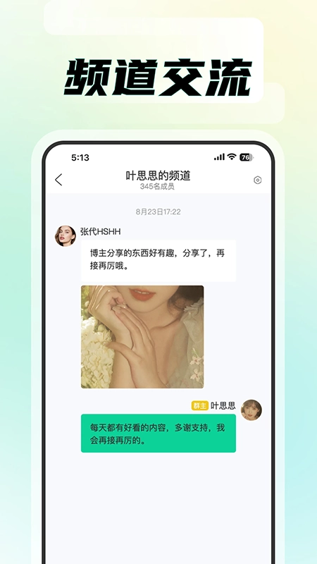 知me软件最新版