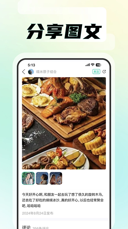 知me软件最新版