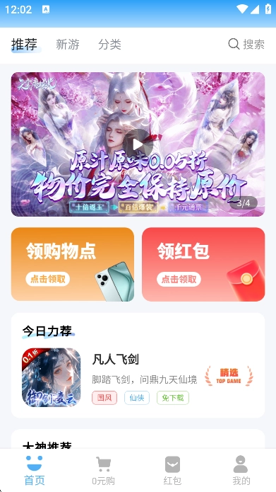 3699游戏盒手机版图2