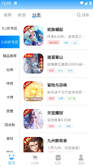 3699游戏盒手机版图3