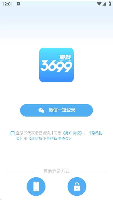 3699游戏盒手机版图4