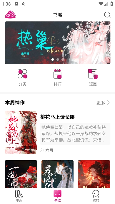 瓜子星球免费小说阅读神器安卓版1