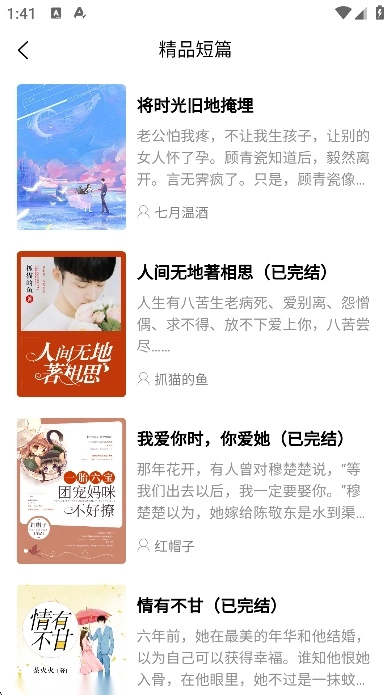 瓜子星球免费小说阅读神器安卓版2