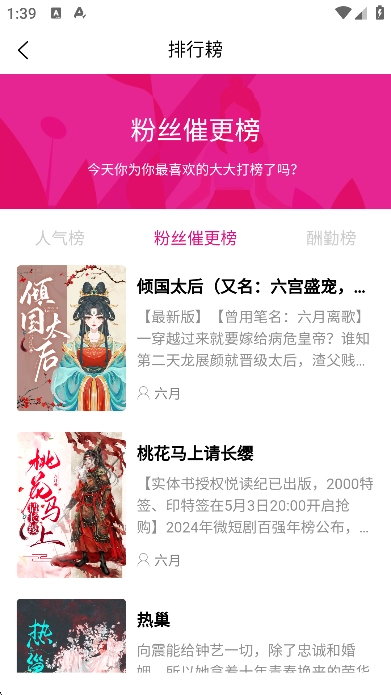 瓜子星球免费小说阅读神器安卓版5