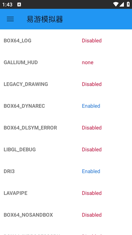 易游模拟器免费安装最新版