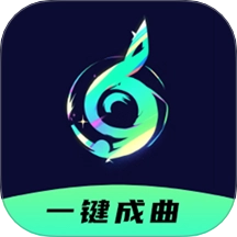 Ai一键成曲2025最新版