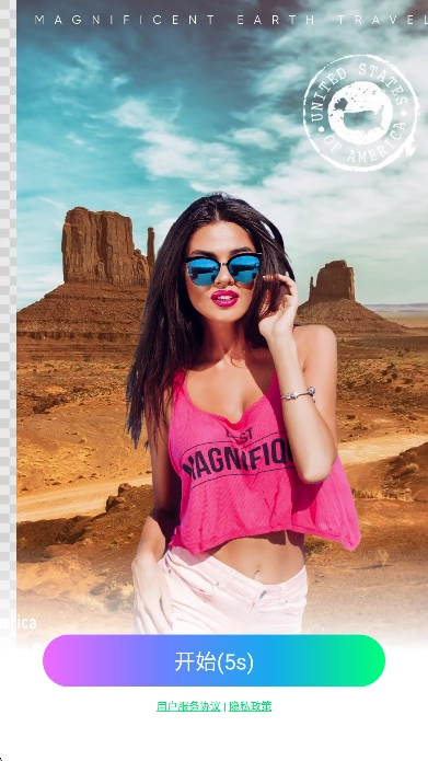 PickU一键抠图手机版图1