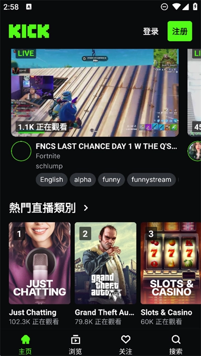 kick直播平台2026最新版图5