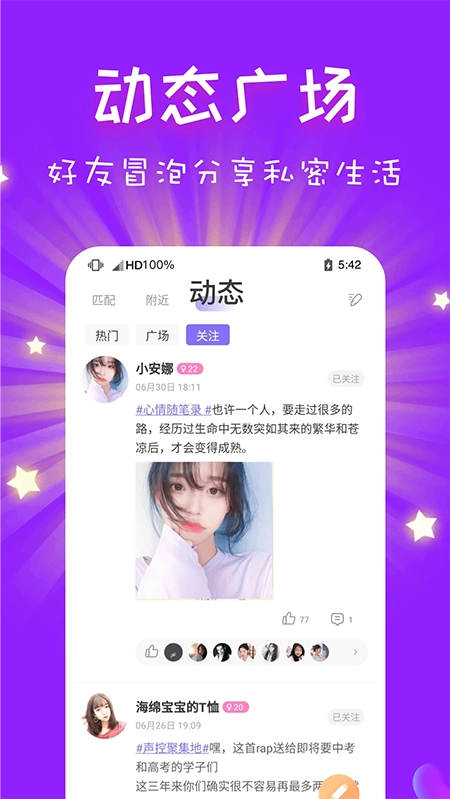 cp速配安装最新版图2