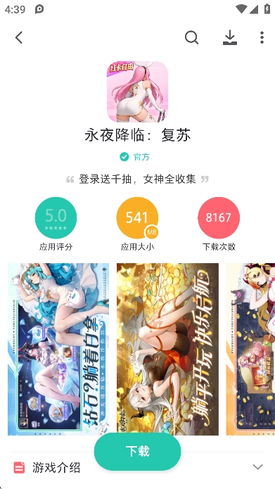 PP助手2026最新版图4