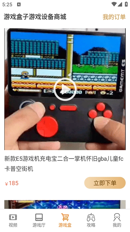 悟空游戏盒安装最新版截图2