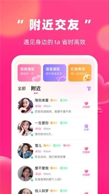 附近面聊2026最新版图1