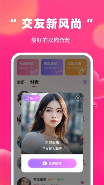 附近面聊2026最新版图2