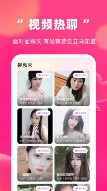 附近面聊2026最新版图3