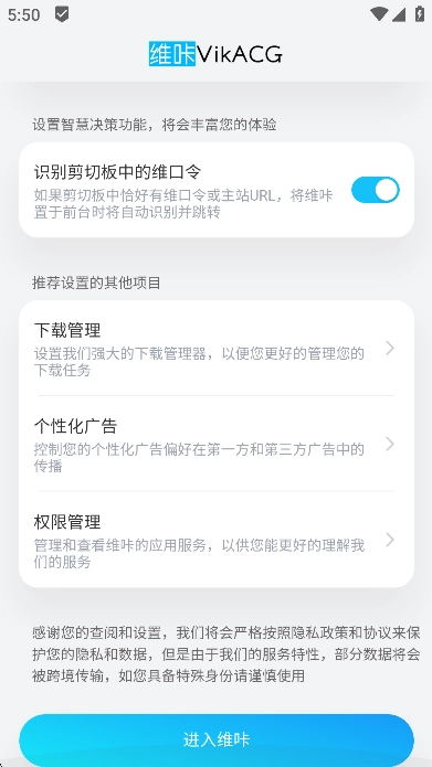 维咔VikACG正版图2