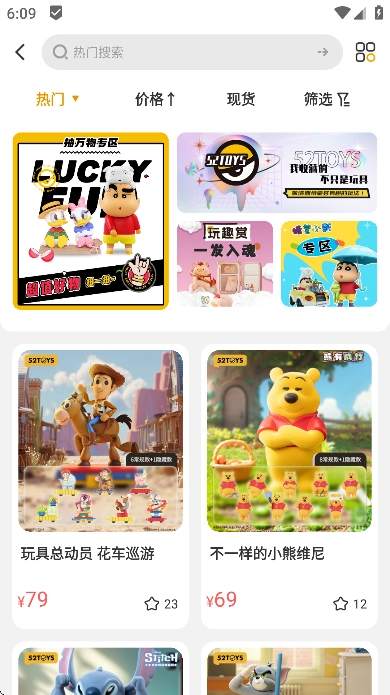 蛋趣52TOYS商城线上扭蛋软件截图2