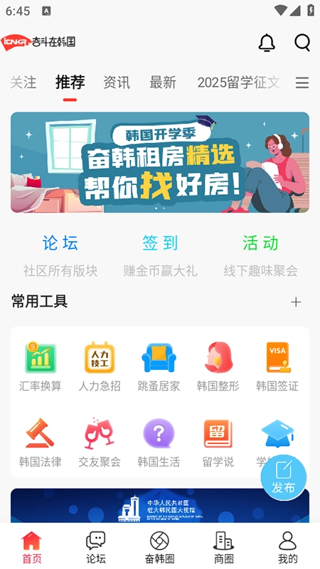 奋斗在韩国安装最新版图1