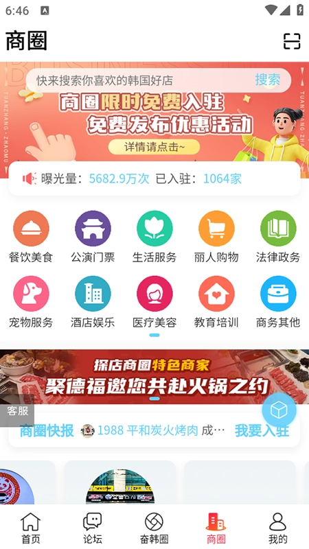 奋斗在韩国安装最新版图3