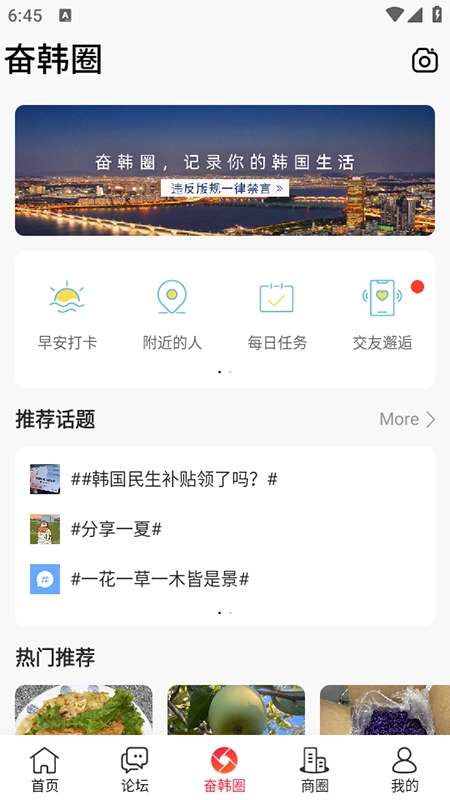 奋斗在韩国安装最新版图4
