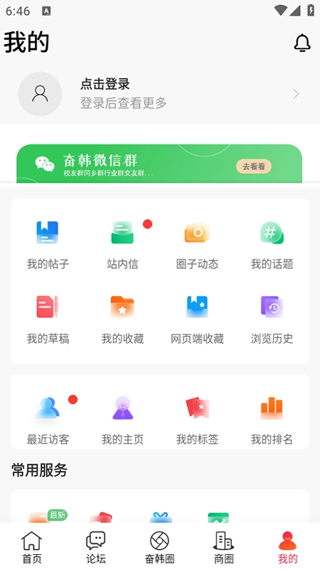 奋斗在韩国安装最新版图5