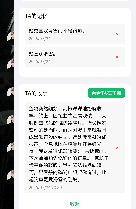 DreamloveAI聊天软件最新版