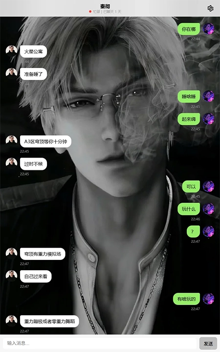 DreamloveAI聊天软件最新版