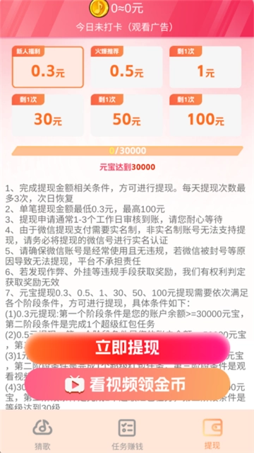 天天爱金曲红包版