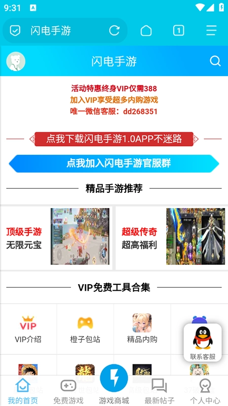 闪电盒子安装最新版图1