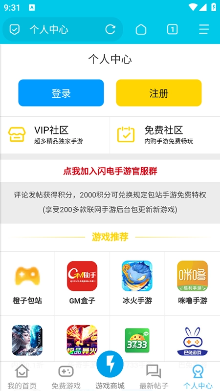 闪电盒子安装最新版图4