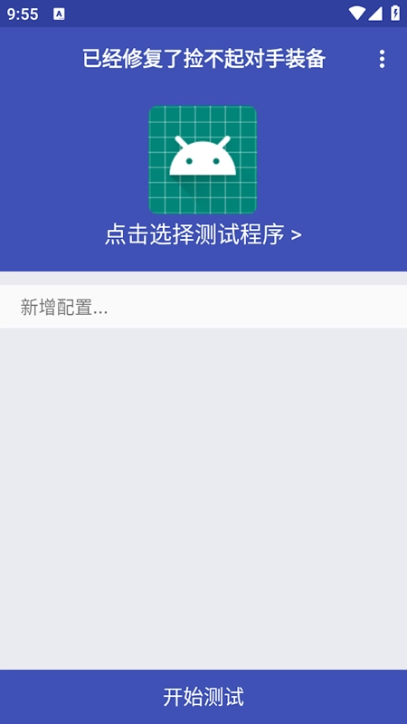 小周弱网最新版图1
