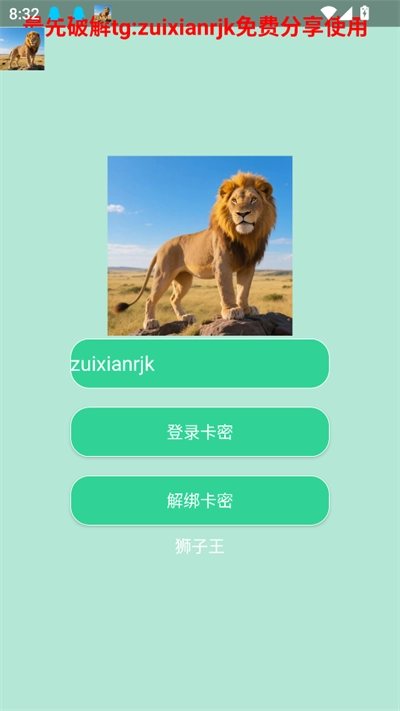 和平精英狮子王直装最新版2025下载 和平精英狮子王直装最新版2025下载