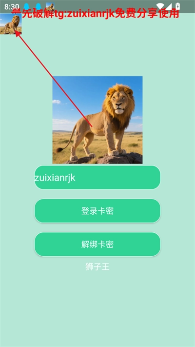 和平精英狮子王直装最新版2025下载 和平精英狮子王直装最新版2025下载