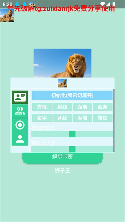 和平精英狮子王直装最新版2025下载 和平精英狮子王直装最新版2025下载