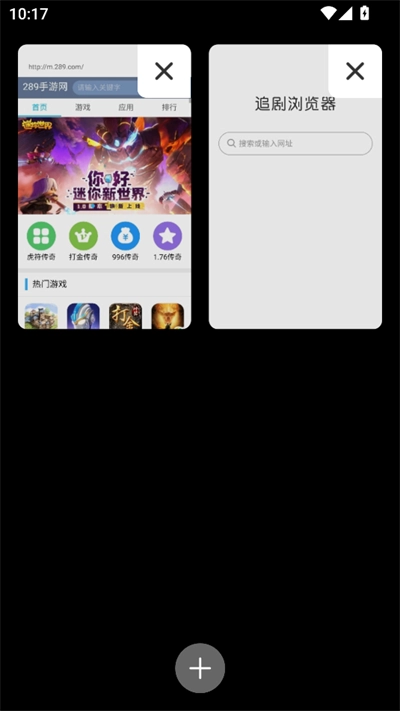 追剧浏览器2025最新版图4