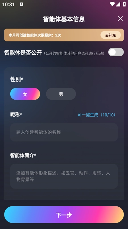 AIGenie聊天软件免费最新版图1