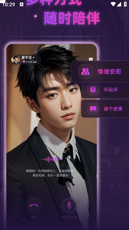 AIGenie聊天软件免费最新版图2