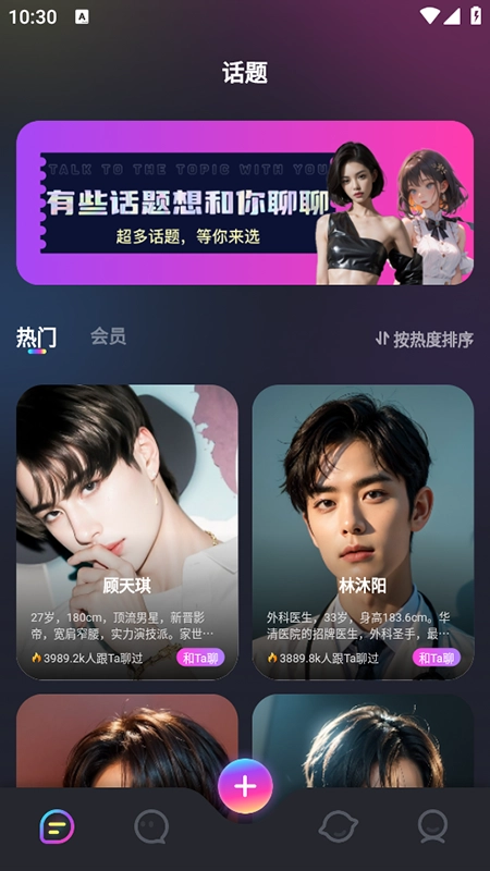 AIGenie聊天软件免费最新版图3