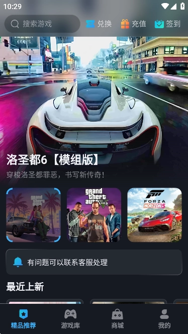 九一云游戏最新版图1