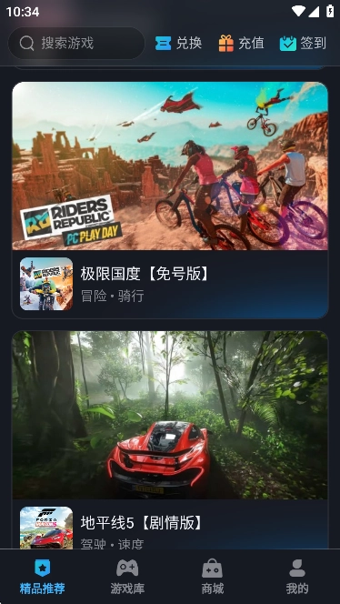 九一云游戏最新版图5