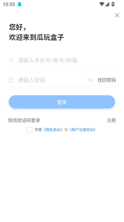 瓜玩游戏盒子2025最新版图4
