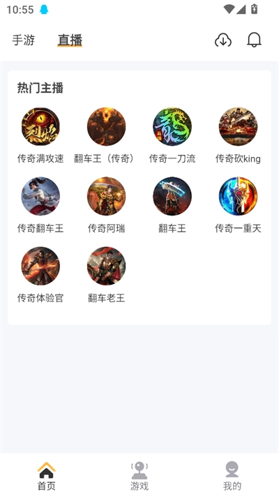 瓜玩游戏盒子2025最新版图5