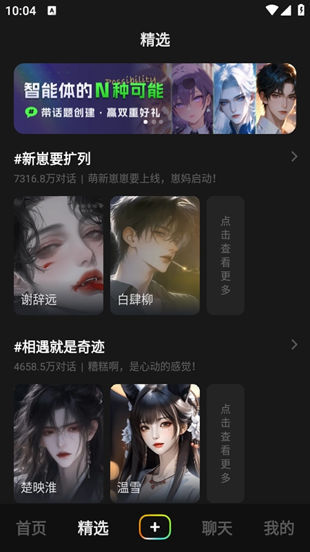冒泡鸭AI聊天软件安装最新版图2