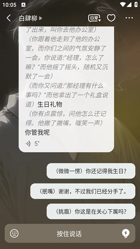 冒泡鸭AI聊天软件安装最新版图3