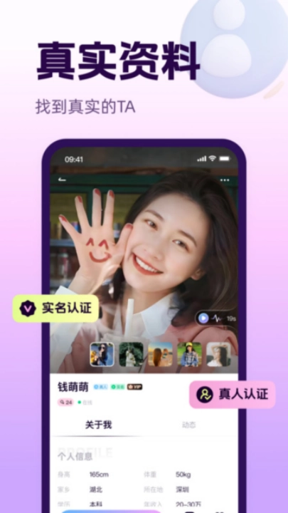 心话会交友软件安装最新版图4