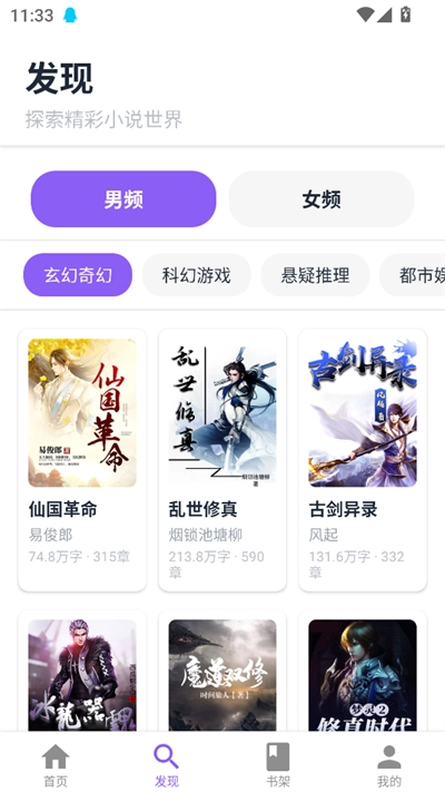 云境弦阁手机版图3